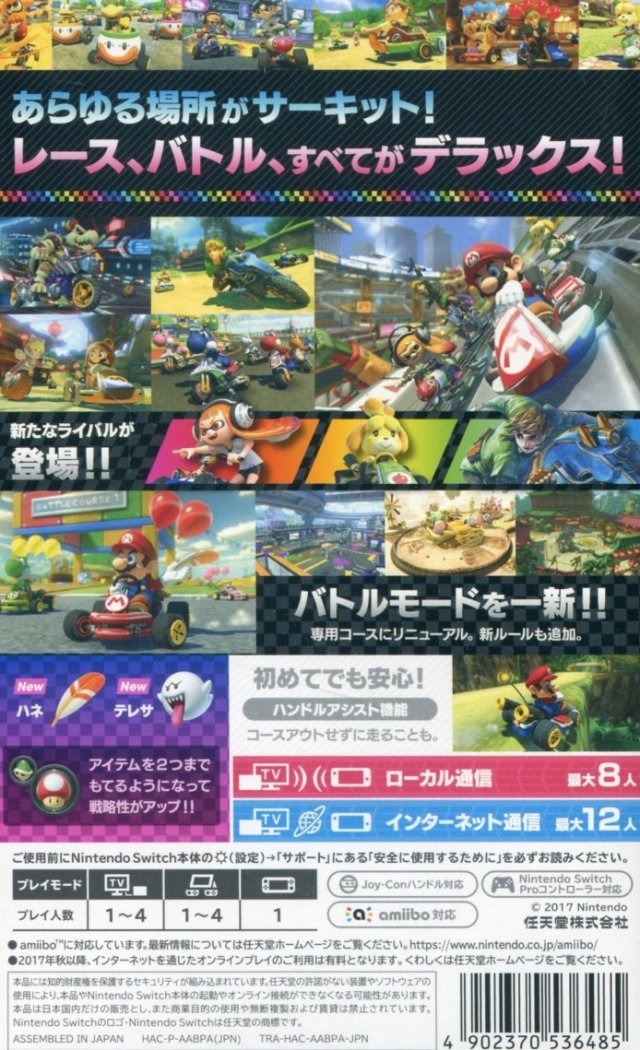 Mario Kart 8 Deluxe